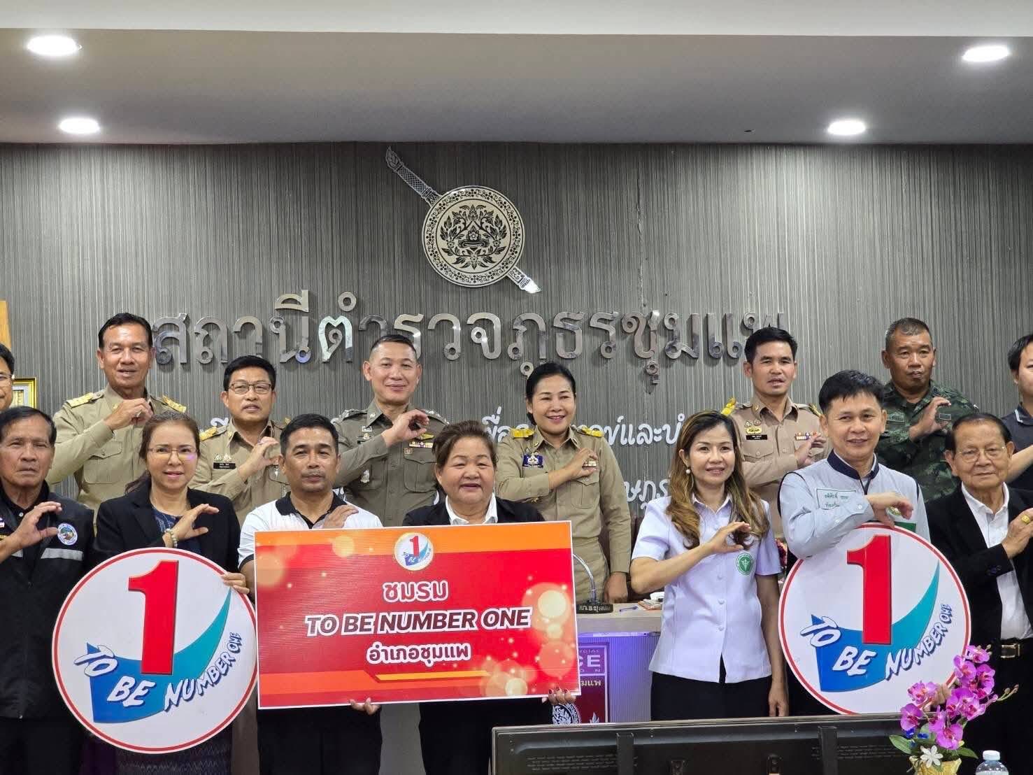 พช.ชุมแพ: เข้าร่วมประชุมหัวหน้าส่วนราชการ หน่วยงานรัฐวิสาหกิจ องค์กรปกครองส่วนท้องถิ่นและกำนัน ครั้งที่ 3/2569