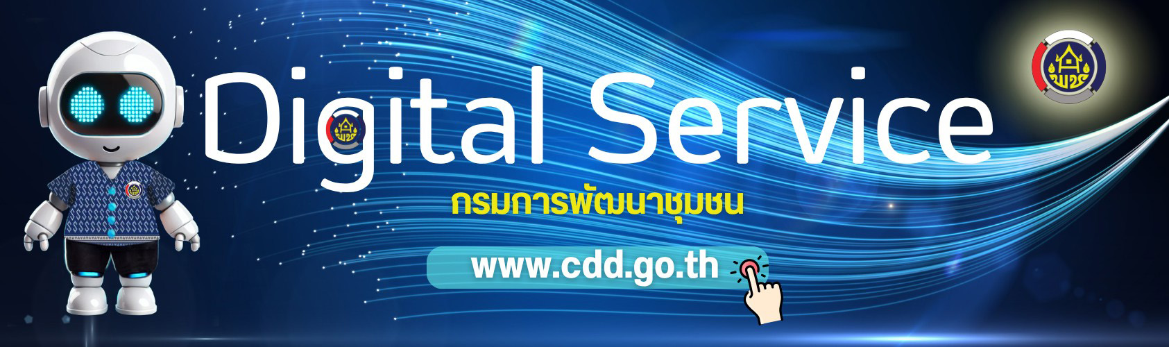 สำนักงานพัฒนาชุมชนอำเภอชุมแพ4