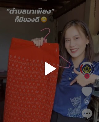 วิดีทัศน์ติดตามกลุ่มผู้ผลิต ผู้ประกอบการ OTOP