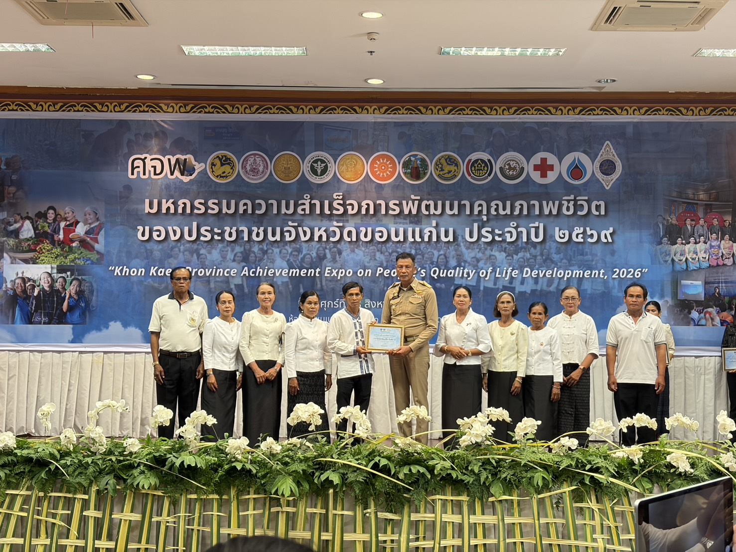 พช.ชุมแพ : ร่วมมหกรรมความสำเร็จการพัฒนาคุณภาพชีวิตของประชาชนจังหวัดขอนแก่น ประจำปี 2569 เชิดชูผลงานความสำเร็จ สร้างแรงบันดาลใจ ขับเคลื่อนการพัฒนาคุณภาพชีวิตคนขอนแก่นอย่างยั่งยืน